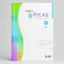 우쿨렐레교실(중급) | 플루트 고르다 알게 된 것들 — 키 수·내경·마우스피스 구조로 갈리는 지점 정리