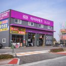 타이어테크 원주총판 이미지