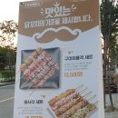 꼬치의품격(새솔점) 이미지
