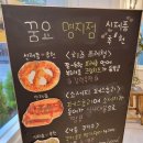 꿈꾸는 요리사(명지점) 이미지