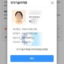 한워드닷컴 | [자격증] 거북이 타자의 26년 워드 실기 1트 합격 후기⌨️ (시험 복기, 합격 꿀팁 등)