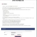 GS25(만안구청점) | 산본역 잘 나온 여권 사진, 인터넷 접수까지 한 번에 바로 해결!