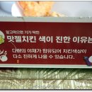 맛젤치킨경산영대점 이미지