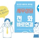 대동세무회계사무소 이미지
