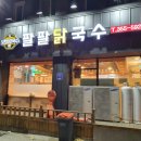 침산변전소 옆 이미지