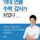 쏭수학
