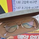 안경창고싸군 신암점 이미지