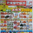 한샘마트2호점