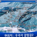 단촐하면서 깔끔하게 걸은 용추계곡~우곡사길(19-09-02(19)-37) 이미지