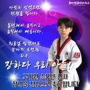 국가대표 영어 태궈니스트 태권도 이미지