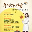 한국타이어대리점 이미지