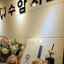 수암치과의원 이미지