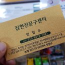 집현전문구 이미지