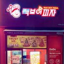 빽보이피자 대전노은점 네이버블로그