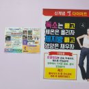 오로라점핑다이어트
