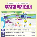 색동광고 | 여행 기록 | 5년 만의 재방문, 실망만 가득했던 '공주 유구색동수국정원 축제' 솔직한 역체감 후기