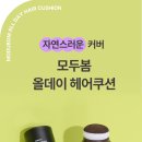 헤어의봄 네이버블로그