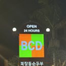 엘에이북창동순두부 - 서구 | 빈몬xLA LA자유여행 LA신혼여행 LA맛집추천 LA 북창동순두부 후기 LA한식 추천