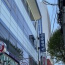 광주 결혼택일 후기 40년 전통 광주 사주, 궁합, 작명은 연송철학관 사주작명