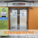 스마일태권도장 | 대구심리상담센터 추천 우리 아이 성향에 맞는 양육코칭 후기
