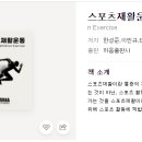 JG스포츠재활운동센터 이미지