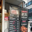 산곡동 신일빌딩 앞(마장로 250) | 산곡동 삼겹살 원조부안집 산곡점 고기 맛집