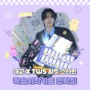 두리테크 | “공부하라는데 애들이 더 좋아해요!” 대교 X TWS 스타런 학습키트 실물 후기🎁