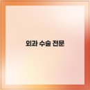 24시 송도 온 동물의료센터 이미지