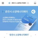 에너지페이
