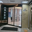 세안안과의원 이미지