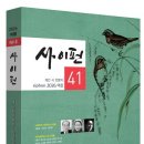 도서출판 월간사색