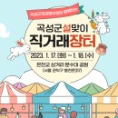 곡성-001 이미지