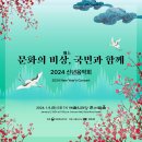 2024신년음악회 이미지