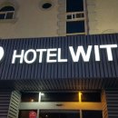 모텔위드 이미지