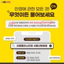 으뜸플러스(신방화점) 이미지