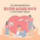 하나정신건강의학과의원 이미지