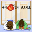 새해 복 많이 받으세요 ^^ 이미지