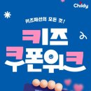 위크위크 이미지