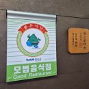 정선애 장어 먹으러 와요 이미지