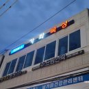가좌복싱 이미지
