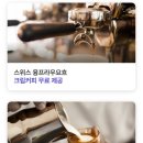 SK텔레콤 카페테리아 이미지