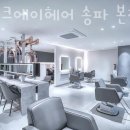 메이크에이헤어 이미지