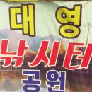 대영낚시터 이미지