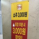 비비큐 부산 연산한창타워 이미지