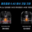 아드레날린 전자담배 이미지