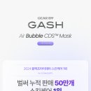 버블리즈 이미지