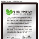 (주)한길엔지니어링 이미지