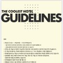 더쿨리스트호텔 이미지