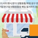 알파문구파주