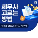 세무회계호재 이미지